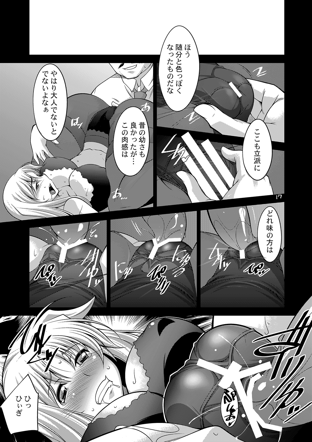 [まなまぐ (zen9)] 幸せの代償 (魔法少女リリカルなのは) [DL版]