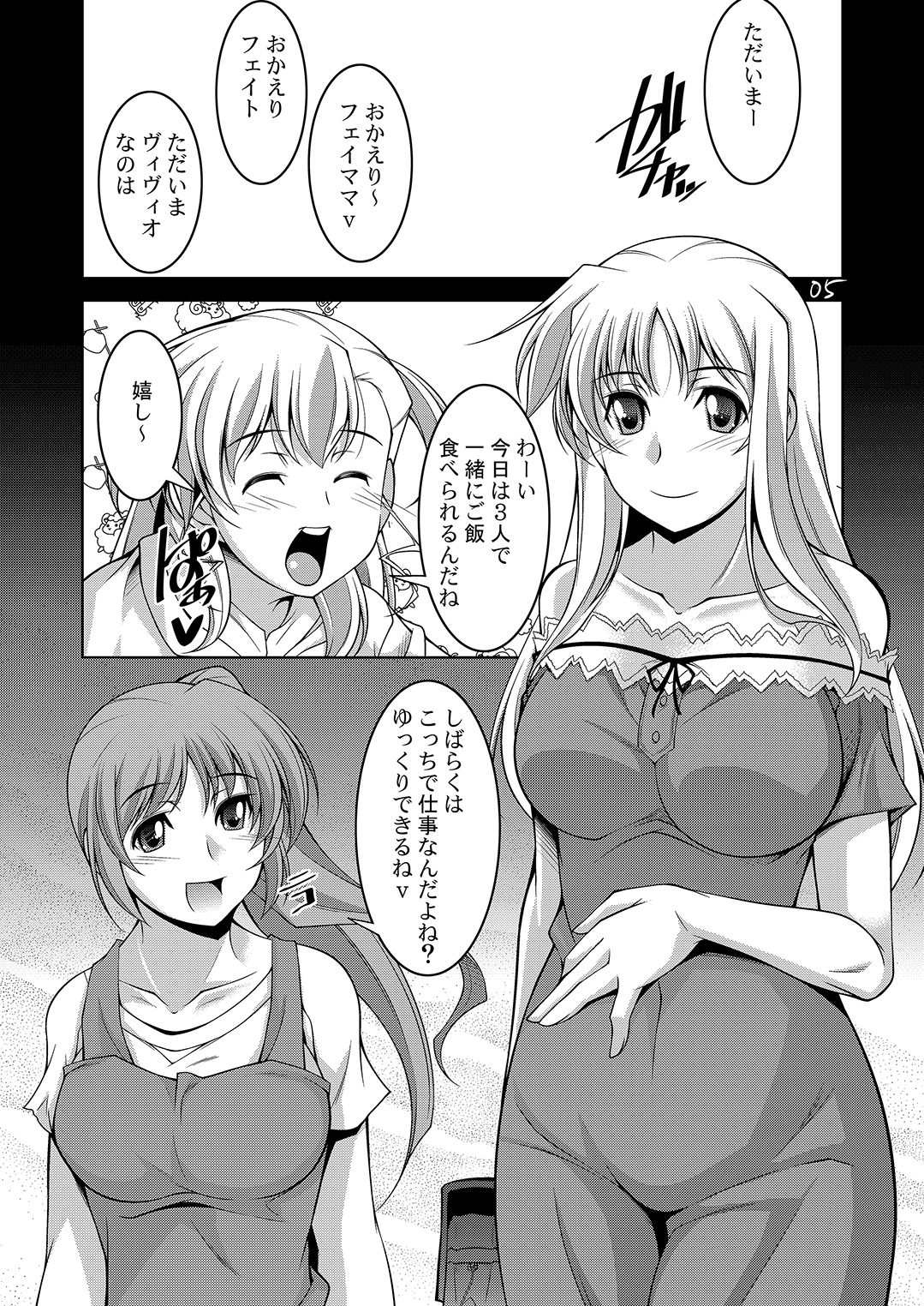 [まなまぐ (zen9)] 幸せの代償 (魔法少女リリカルなのは) [DL版]