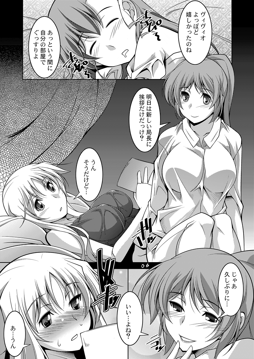 [まなまぐ (zen9)] 幸せの代償 (魔法少女リリカルなのは) [DL版]