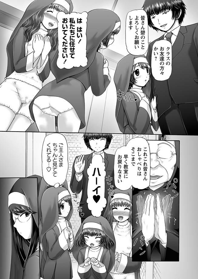 [猫守麻里鈴] ザ・ドッグショー 第1-9話 [DL版]