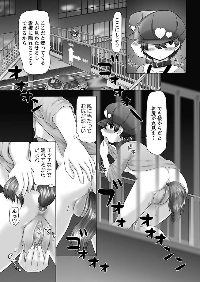 [猫守麻里鈴] ザ・ドッグショー 第1-9話 [DL版]