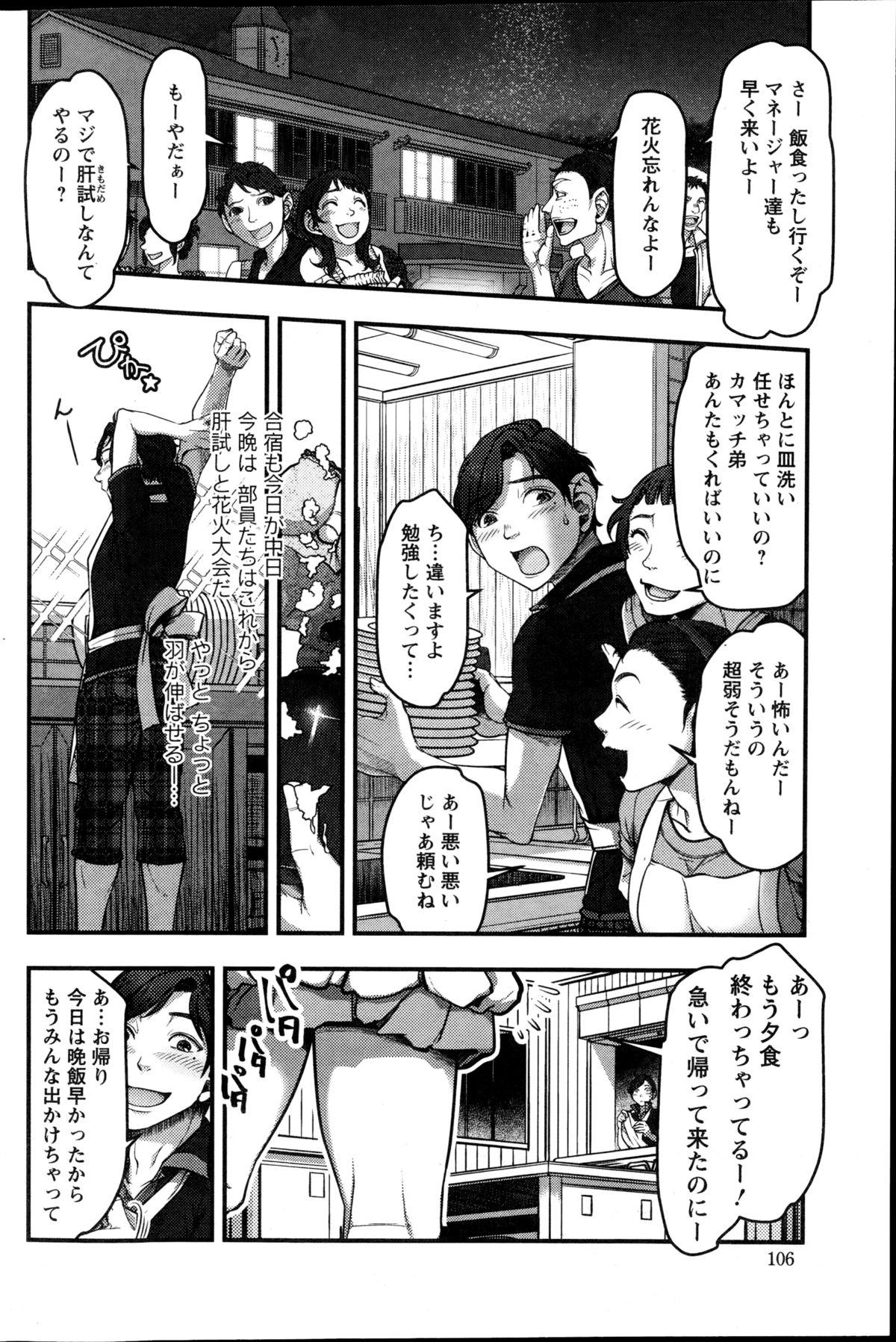 アクションピザッツスペシャル 2014年10月号