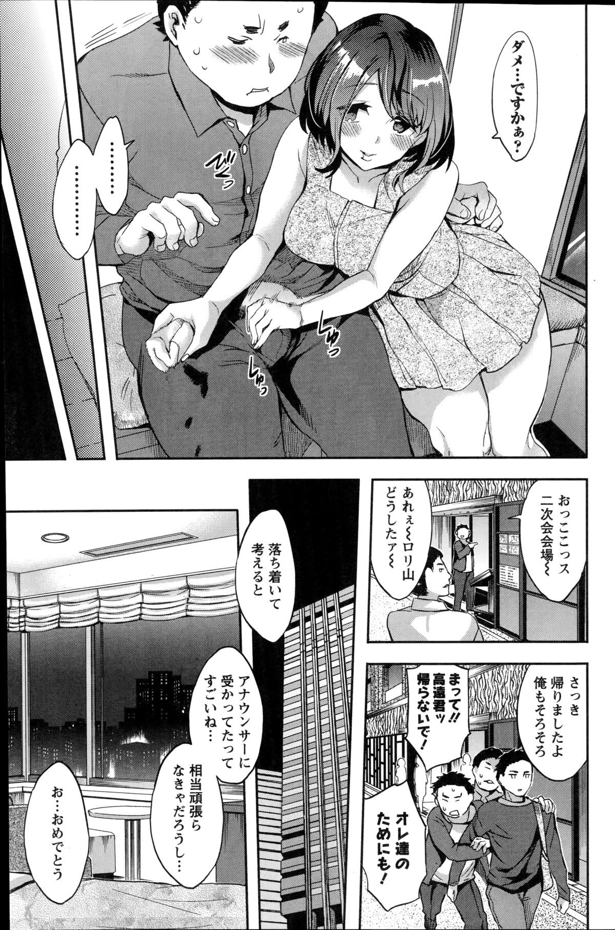 アクションピザッツスペシャル 2014年10月号