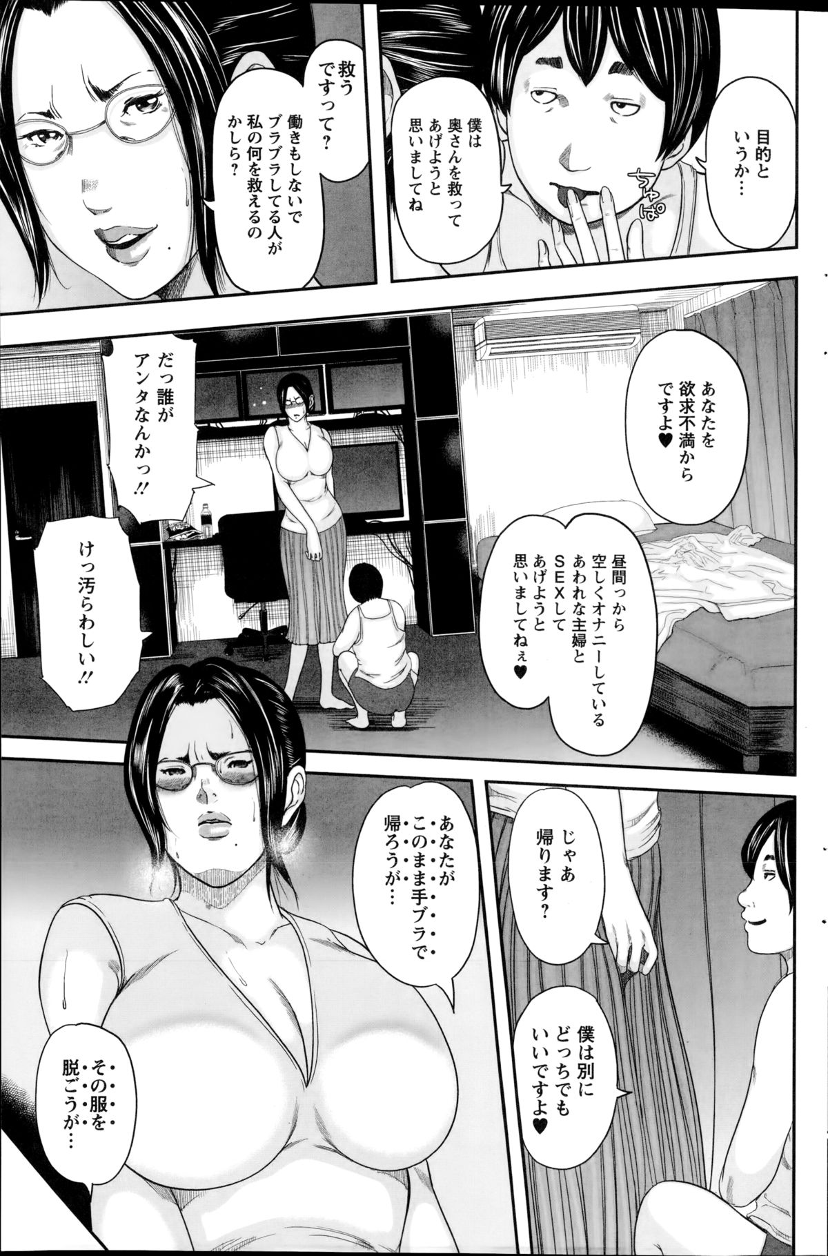 アクションピザッツスペシャル 2014年10月号