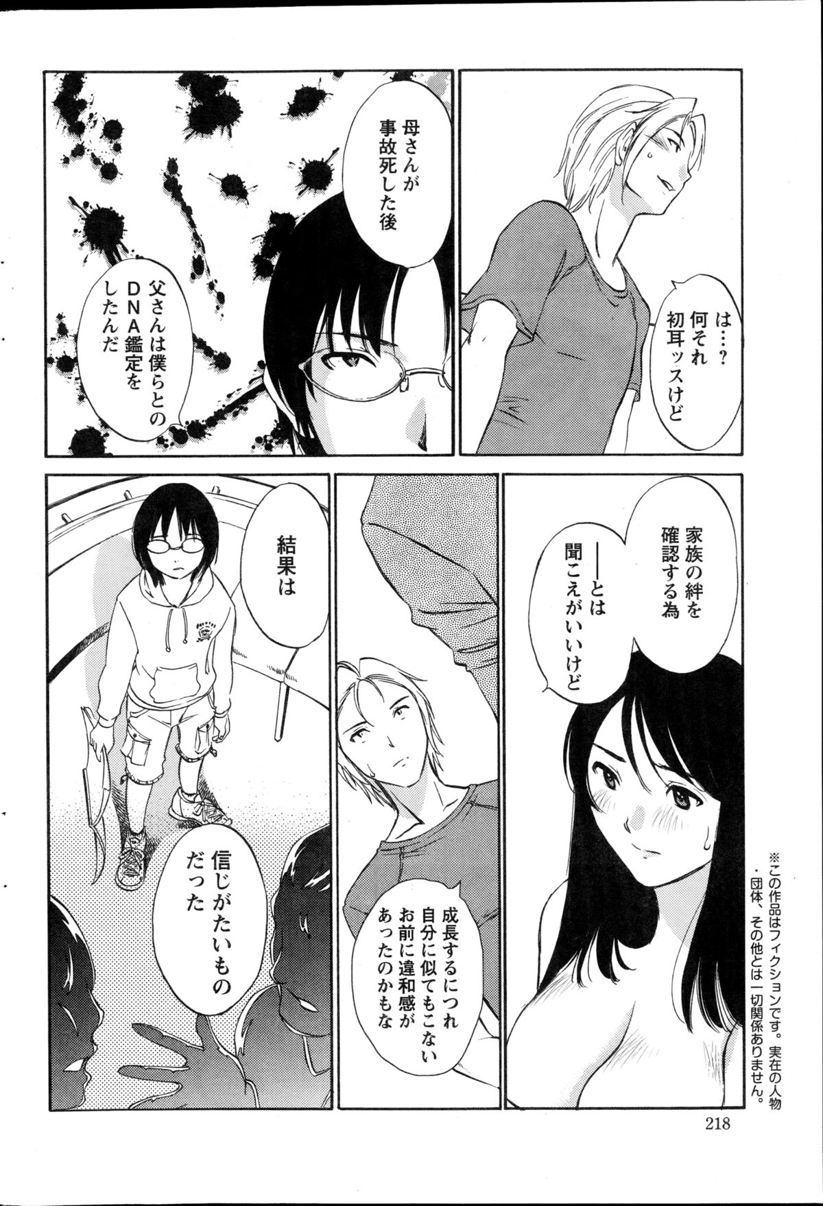 アクションピザッツスペシャル 2014年10月号