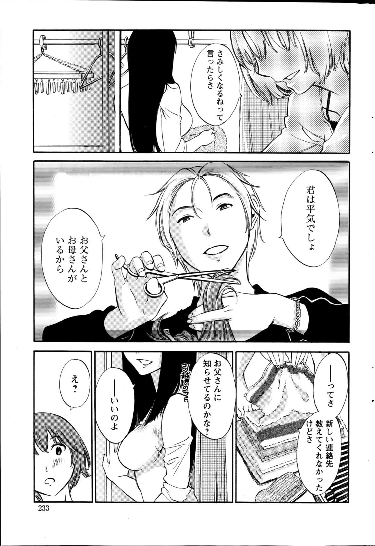 アクションピザッツスペシャル 2014年10月号