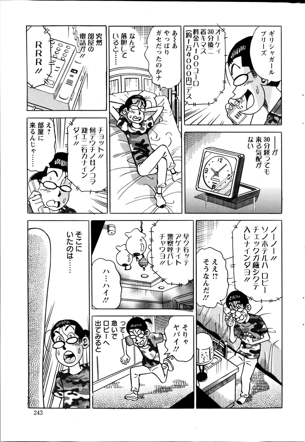 アクションピザッツスペシャル 2014年10月号