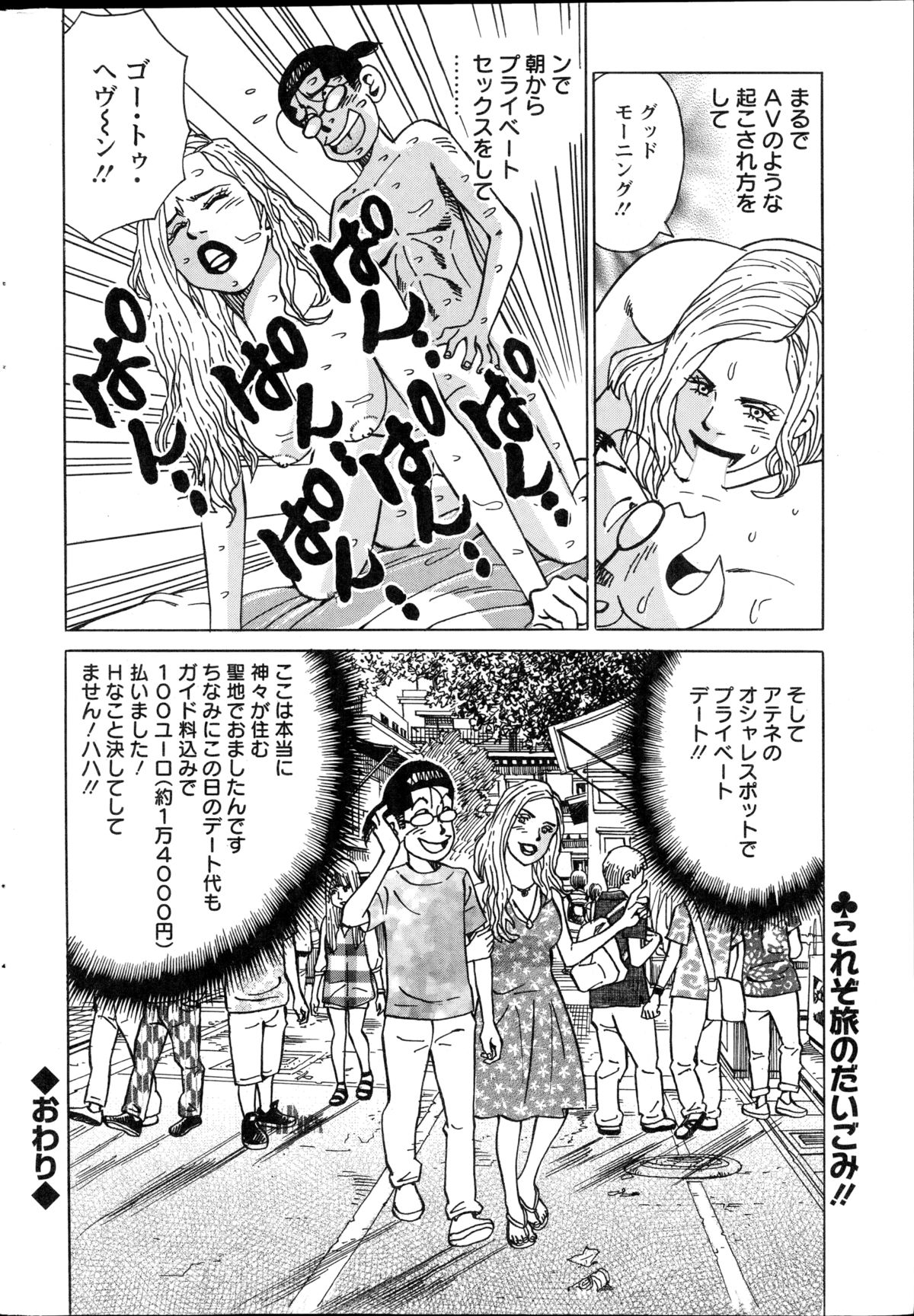 アクションピザッツスペシャル 2014年10月号