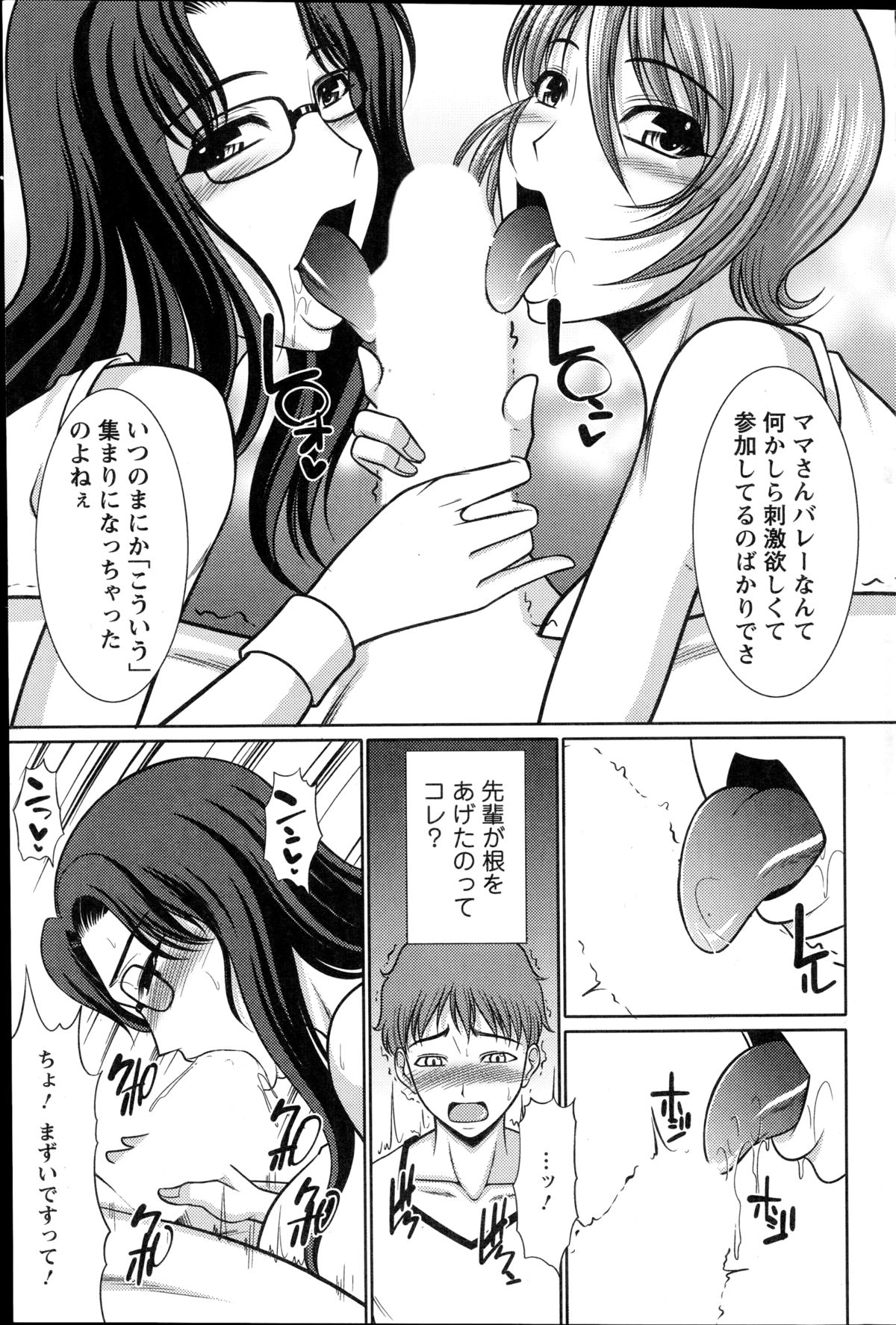 アクションピザッツスペシャル 2014年10月号