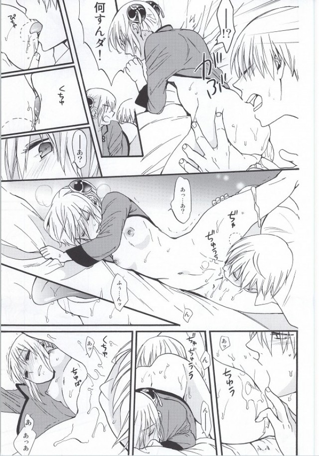 (SUPER23) [a 3103 hut (里美)] ! (銀魂)