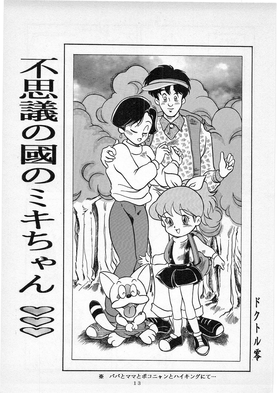 (C50) [STUDIOベルセルク (ドクトル零)] Dの系譜 (よろず)