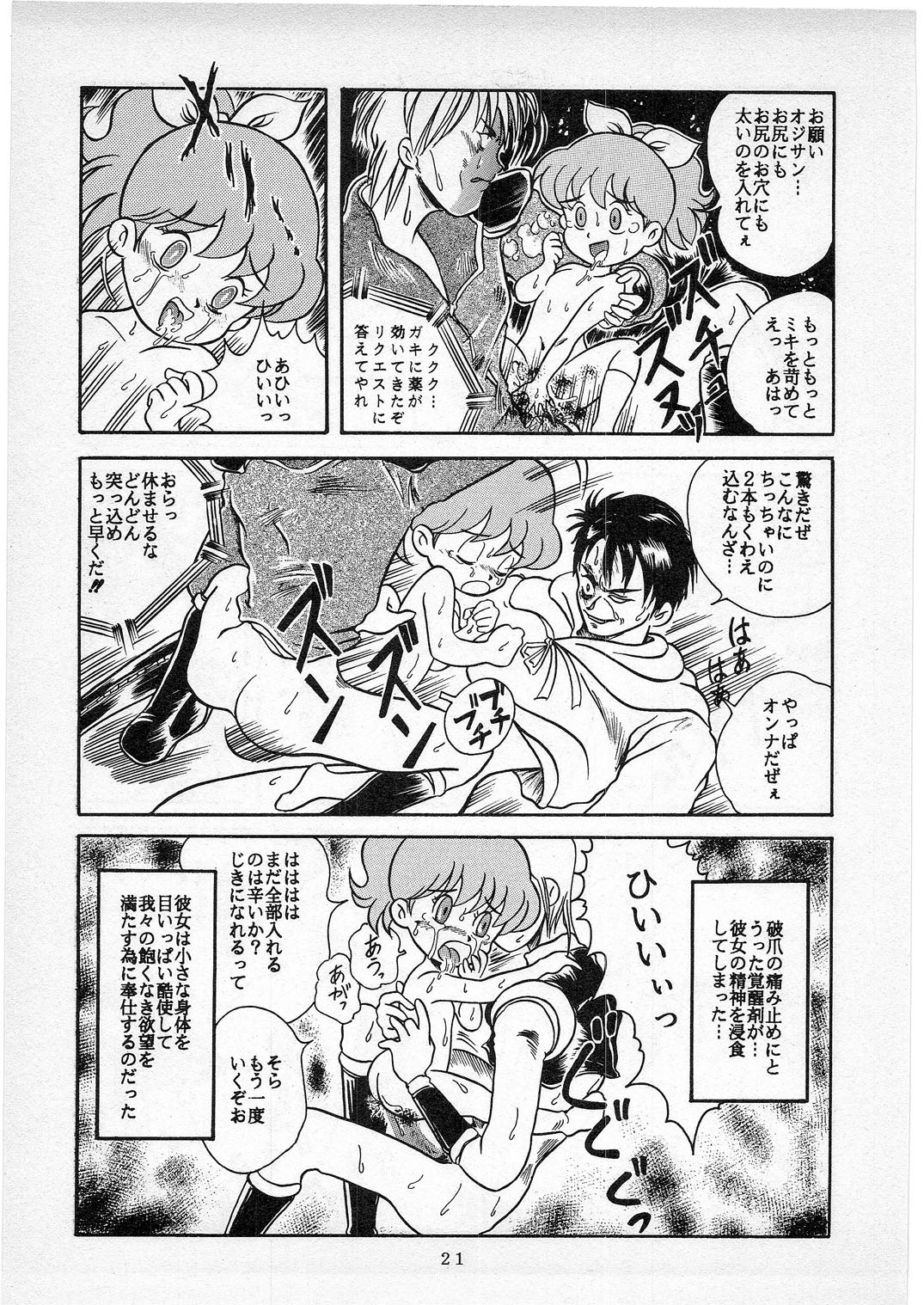 (C50) [STUDIOベルセルク (ドクトル零)] Dの系譜 (よろず)