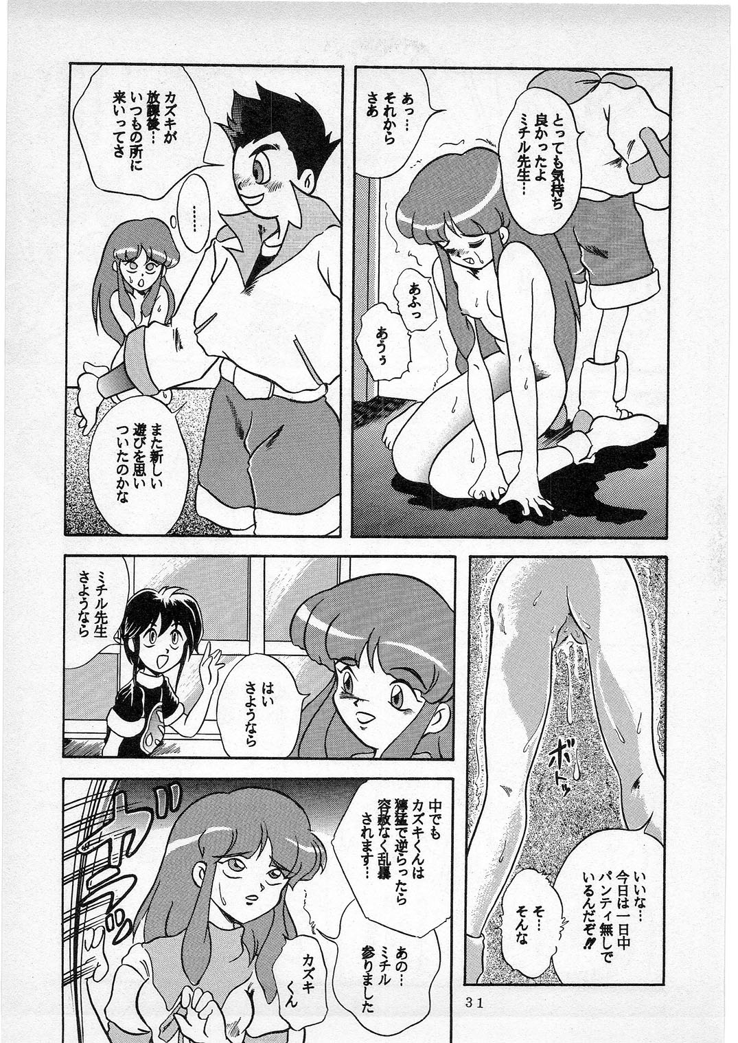 (C50) [STUDIOベルセルク (ドクトル零)] Dの系譜 (よろず)