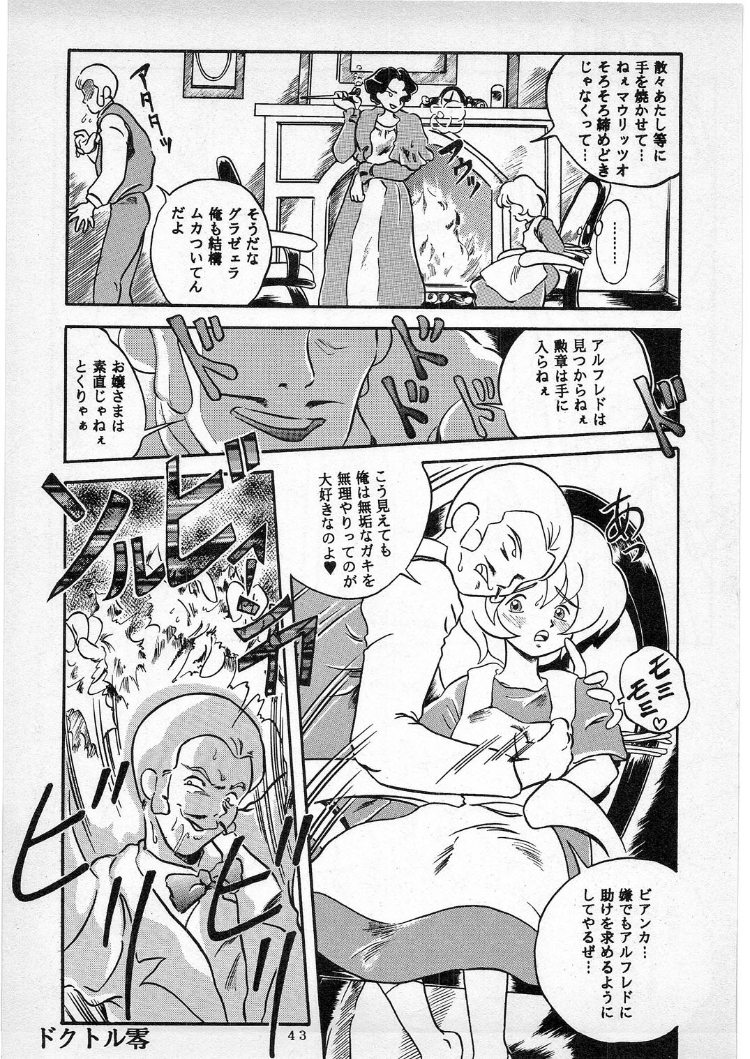 (C50) [STUDIOベルセルク (ドクトル零)] Dの系譜 (よろず)