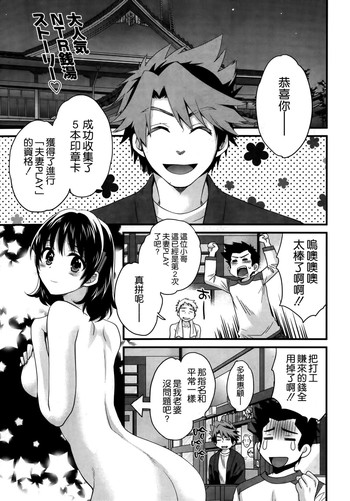 [ポン貴花田] にーづまお背中流します 第12話 (アクション ピザッツ 2014年12月号) [中国翻訳]