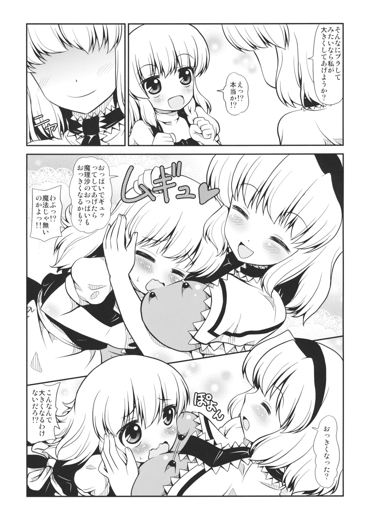 (紅楼夢10) [魔導資料室 (嵐-D-悪鬼羅, 佐々木てろん, emina)] Black or Gold (東方Project)