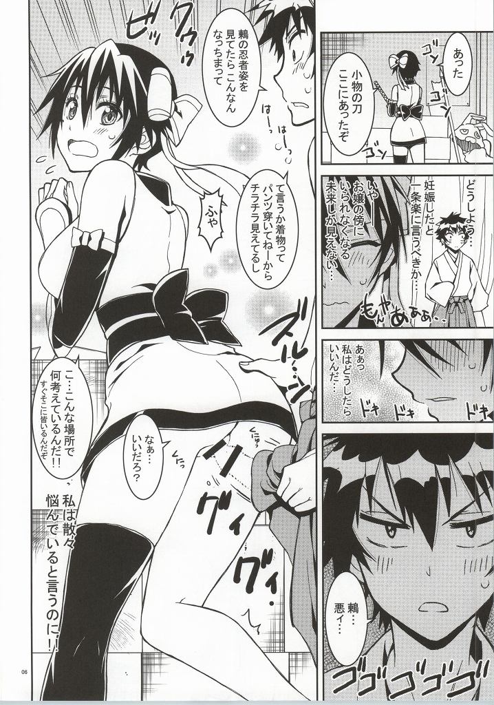 (C86) [PROJECTハラキリ (介錯)] ニセニ○コイ4 (ニセコイ)