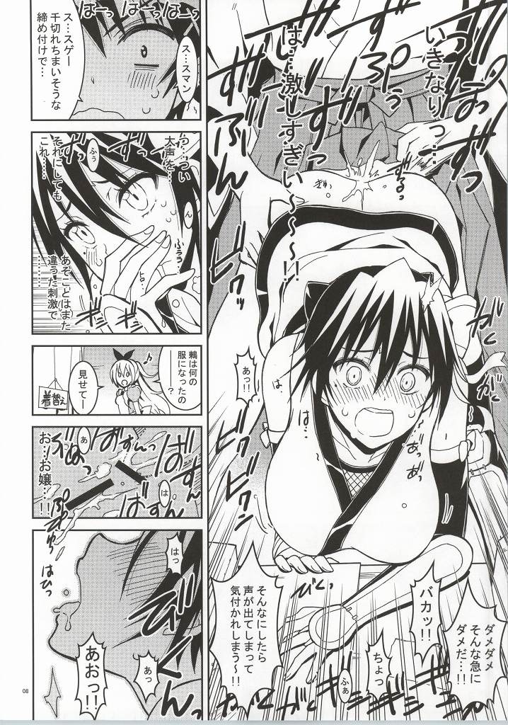 (C86) [PROJECTハラキリ (介錯)] ニセニ○コイ4 (ニセコイ)