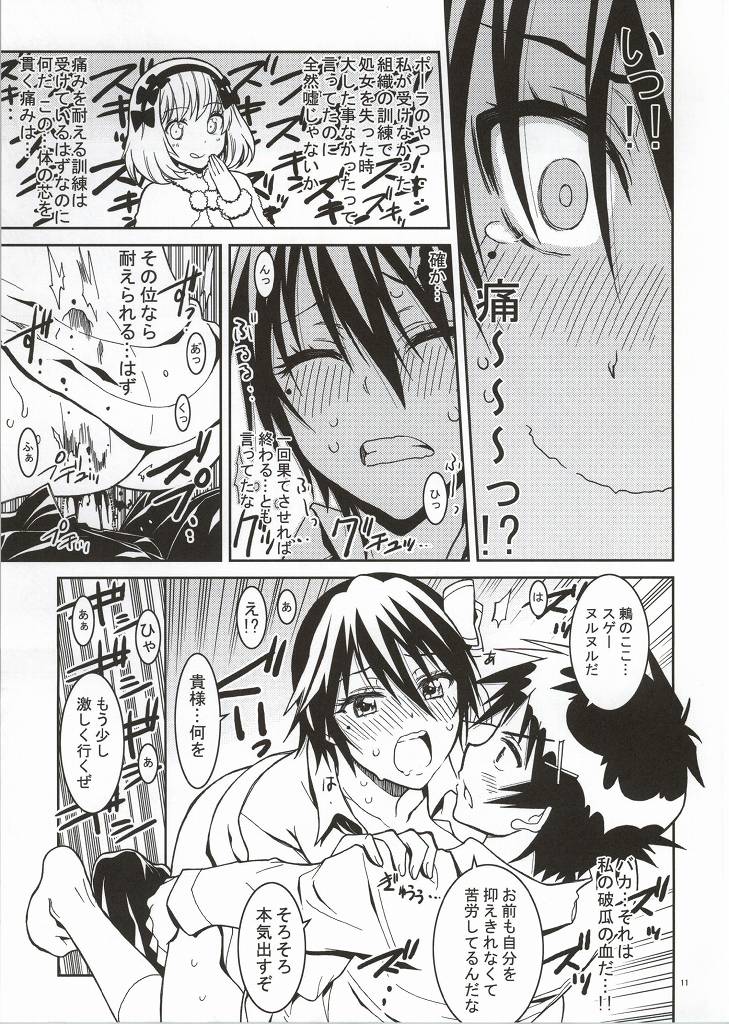 (C86) [PROJECTハラキリ (介錯)] ニセニ○コイ4 (ニセコイ)