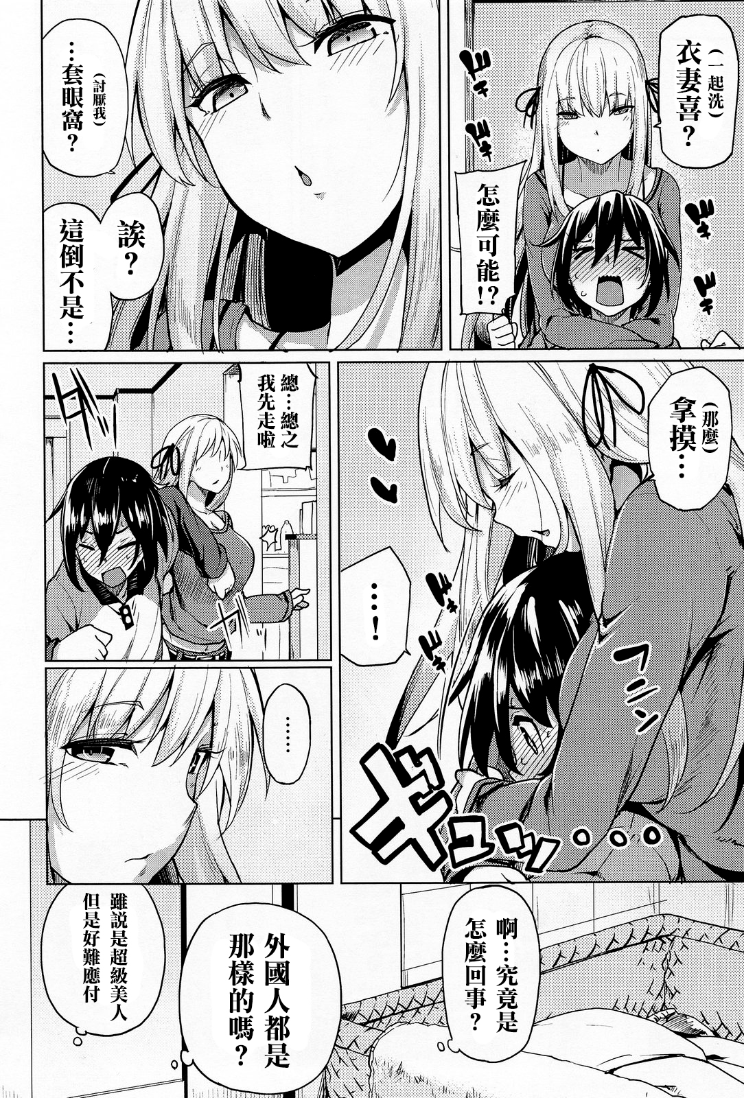 [もけ太] かるちゃーしょっく (COMIC アンスリウム 013 2014年5月号) [中国翻訳]