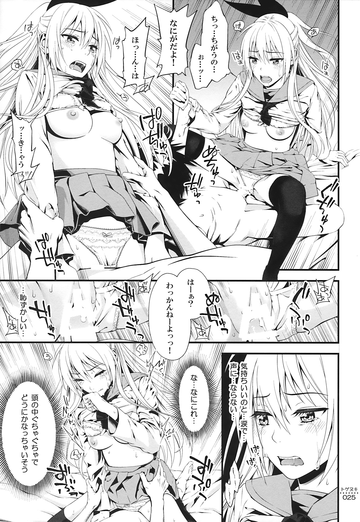 (C86) [3色コロナ (鈴木ひのみ)] トゲヌキ (ニセコイ)