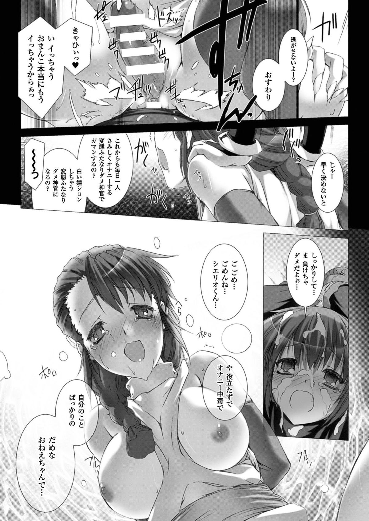 [MISS BLACK] Lust Resort!!1-8