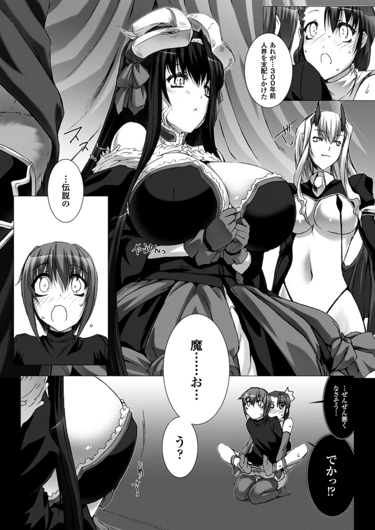 [MISS BLACK] Lust Resort!!1-8