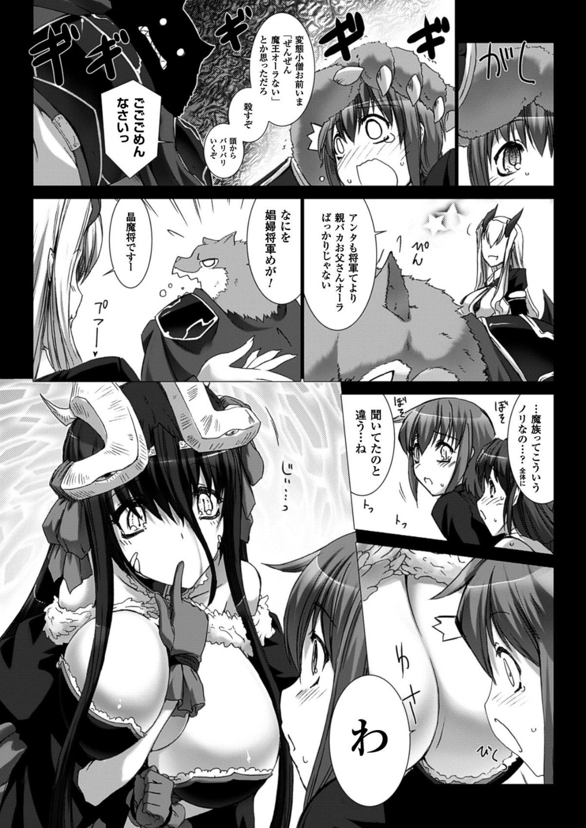 [MISS BLACK] Lust Resort!!1-8