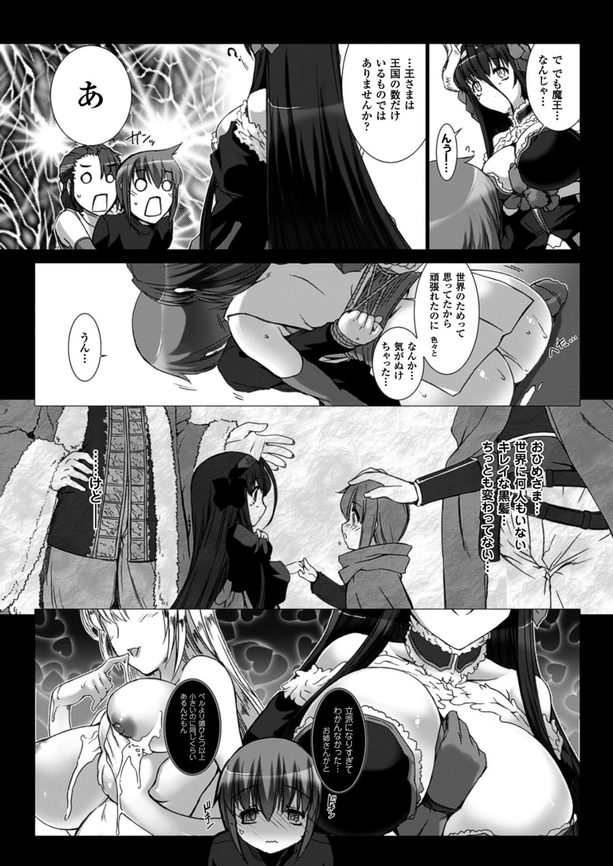 [MISS BLACK] Lust Resort!!1-8