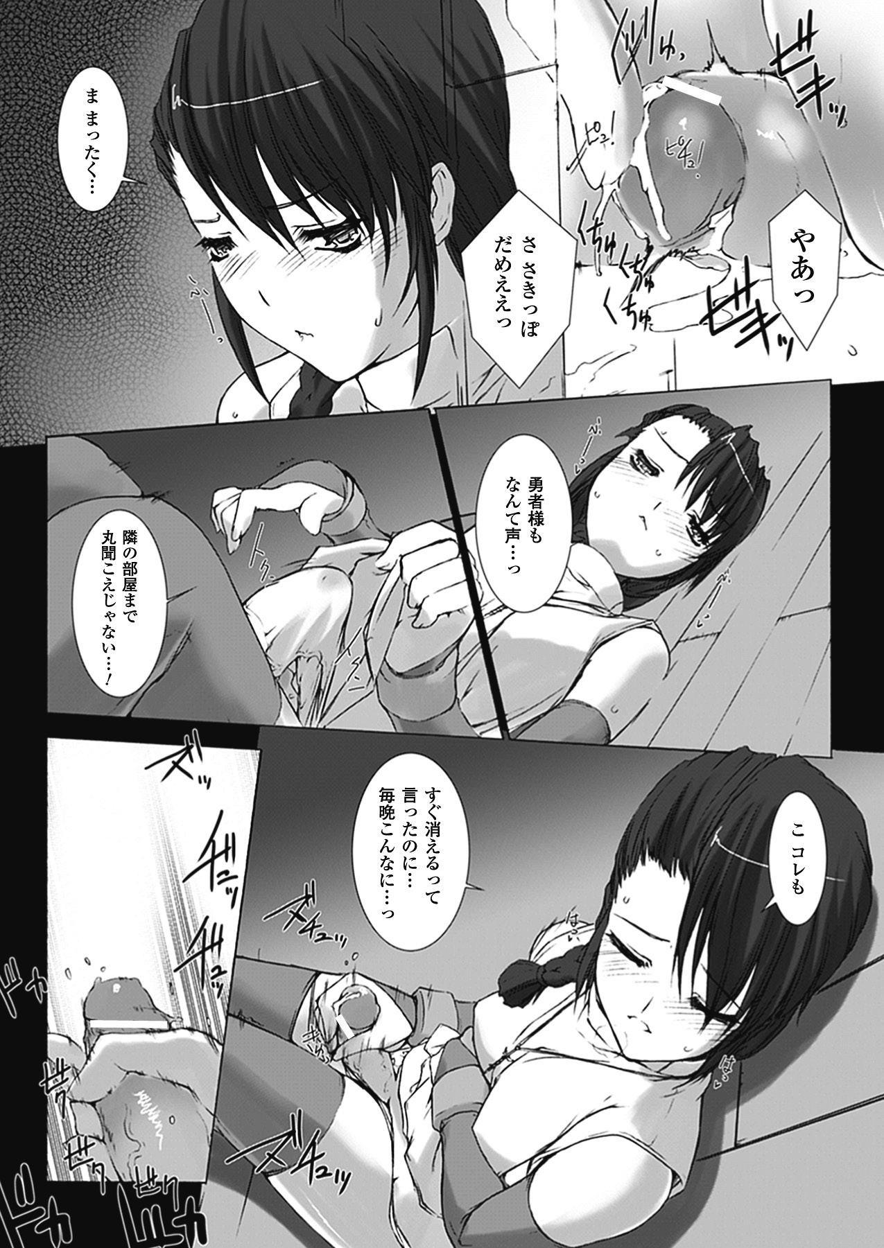 [MISS BLACK] Lust Resort!!1-8