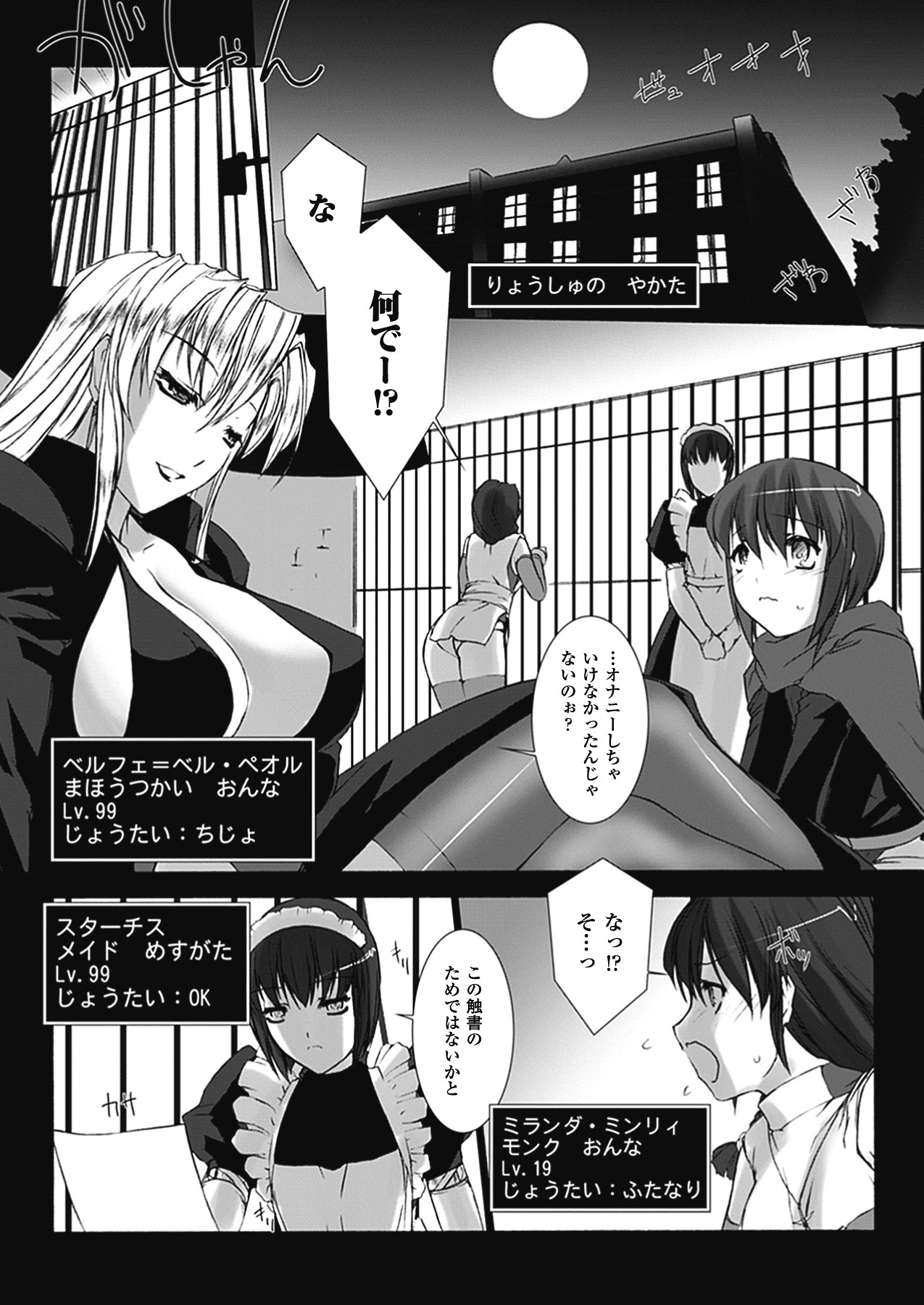 [MISS BLACK] Lust Resort!!1-8