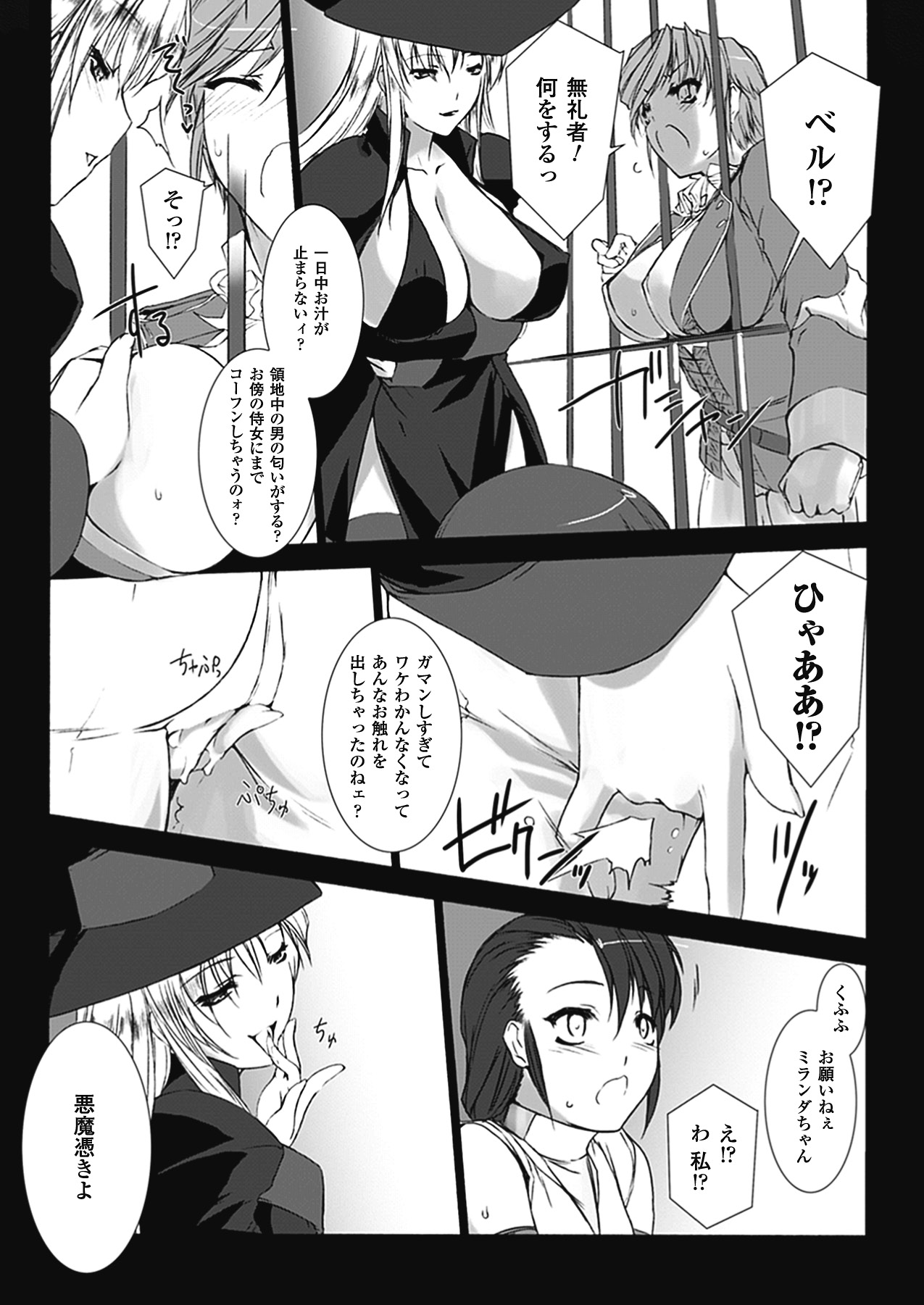 [MISS BLACK] Lust Resort!!1-8