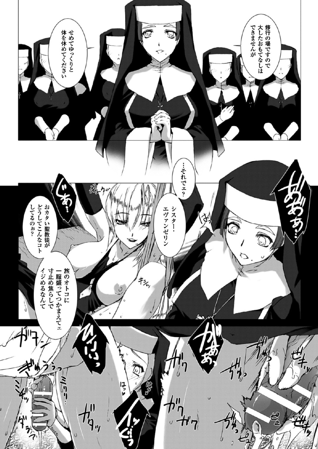 [MISS BLACK] Lust Resort!!1-8