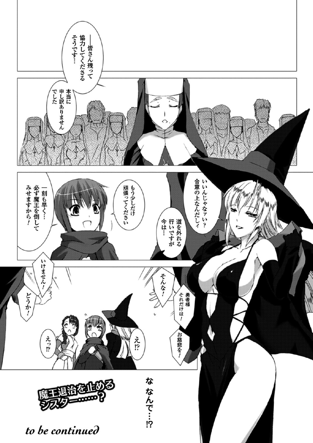 [MISS BLACK] Lust Resort!!1-8