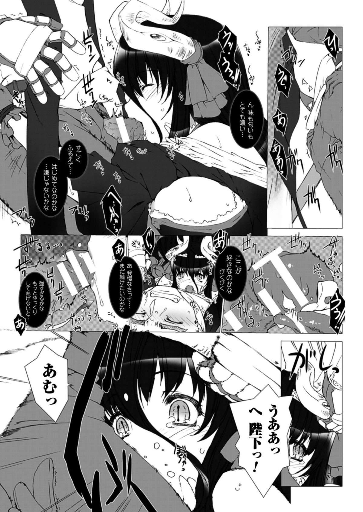 [MISS BLACK] Lust Resort!!1-8