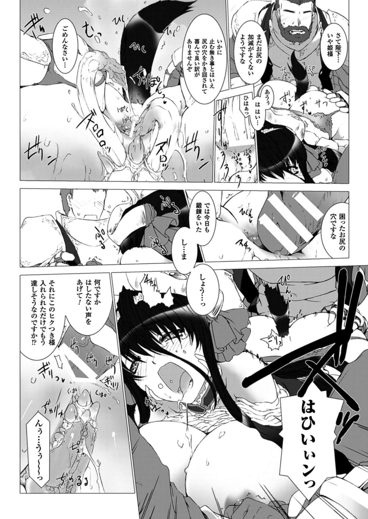 [MISS BLACK] Lust Resort!!1-8