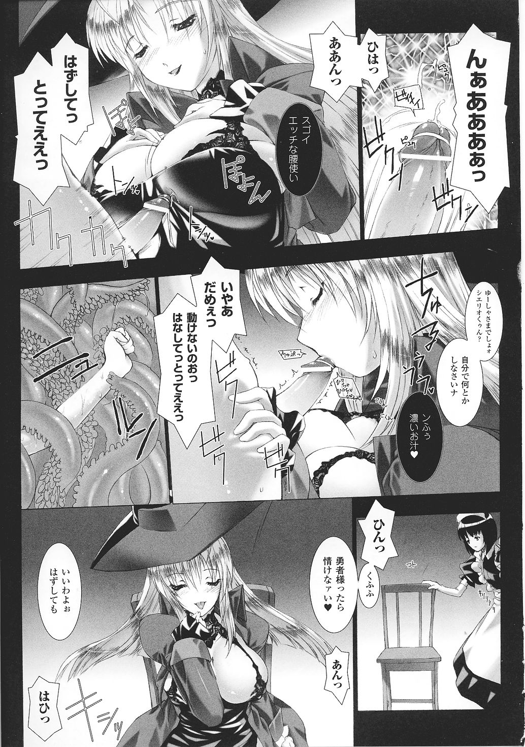 [MISS BLACK] Lust Resort!!1-8