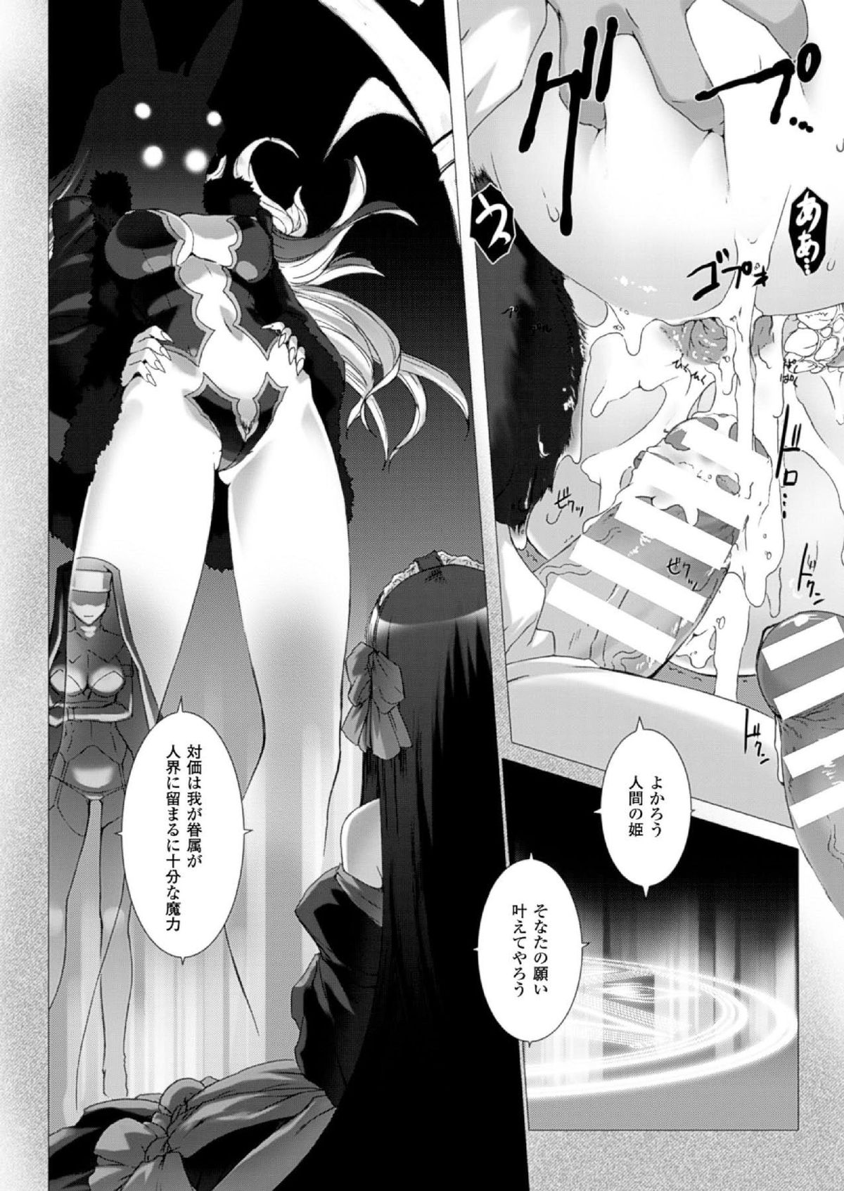 [MISS BLACK] Lust Resort!!1-8