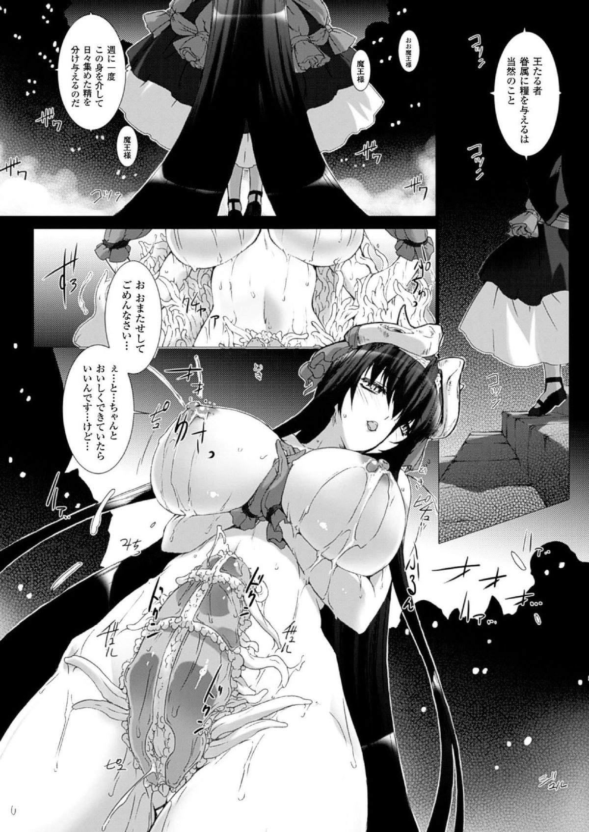 [MISS BLACK] Lust Resort!!1-8