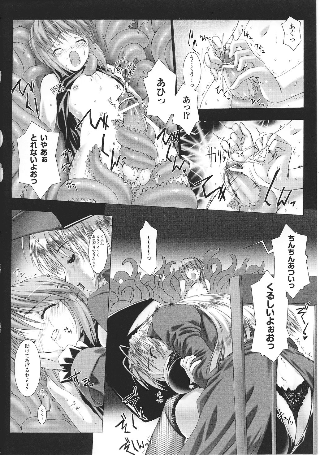 [MISS BLACK] Lust Resort!!1-8