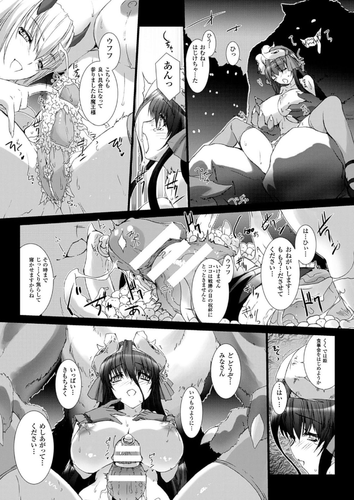 [MISS BLACK] Lust Resort!!1-8