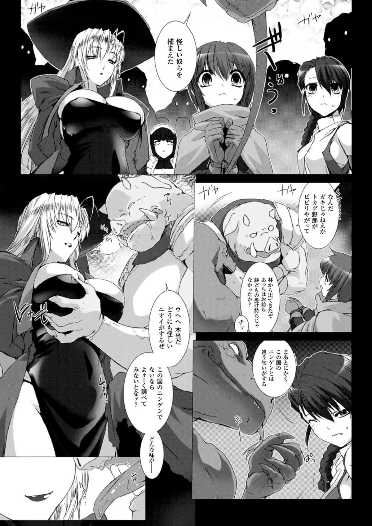 [MISS BLACK] Lust Resort!!1-8