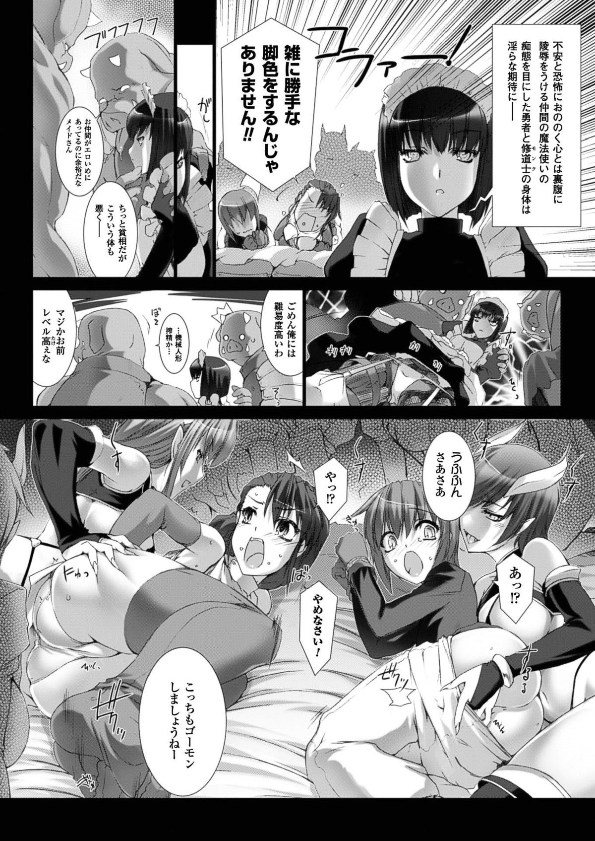 [MISS BLACK] Lust Resort!!1-8