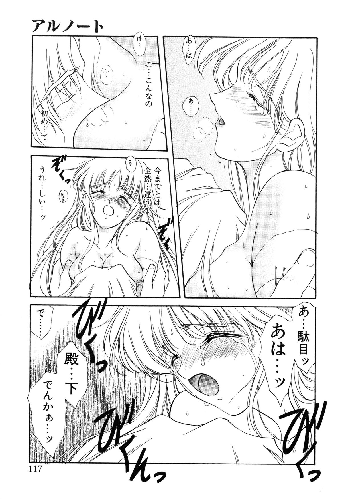 [あまゆみ] プログラム・リング [無修正]