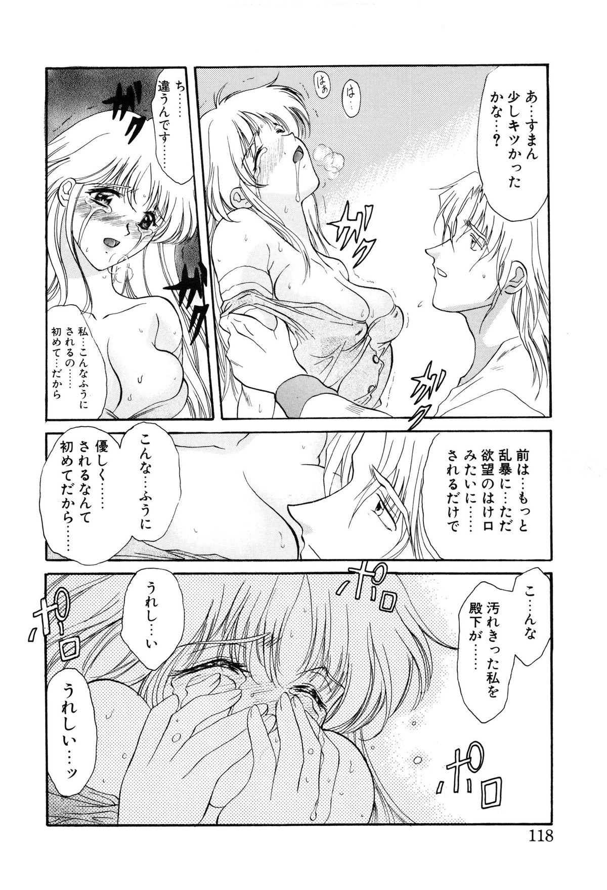 [あまゆみ] プログラム・リング [無修正]