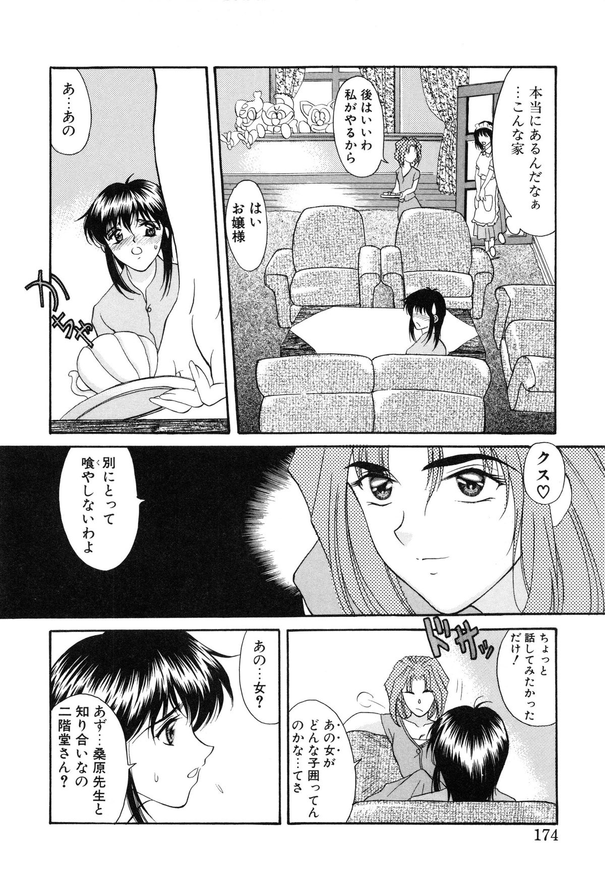 [あまゆみ] プログラム・リング [無修正]