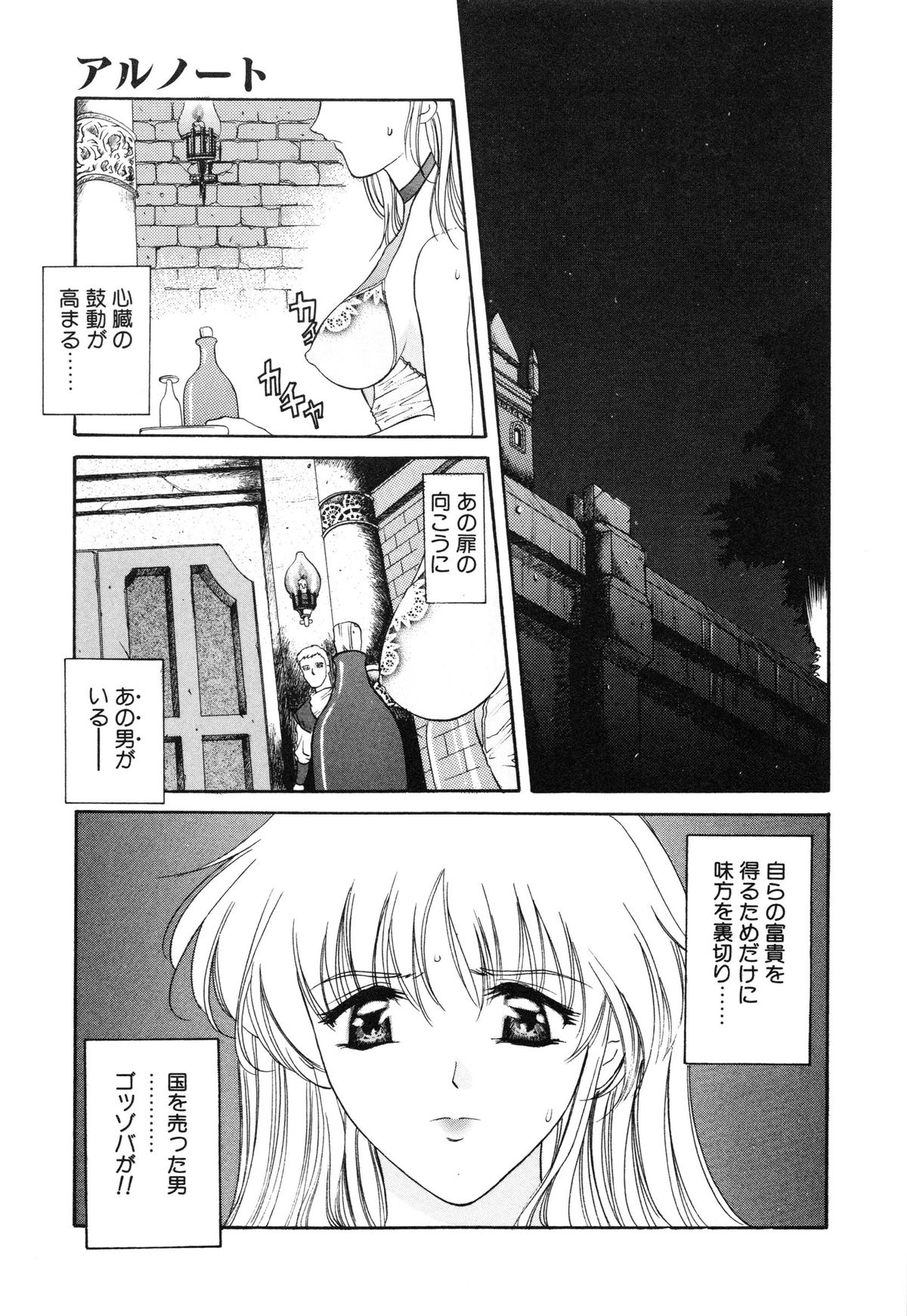 [あまゆみ] プログラム・リング [無修正]