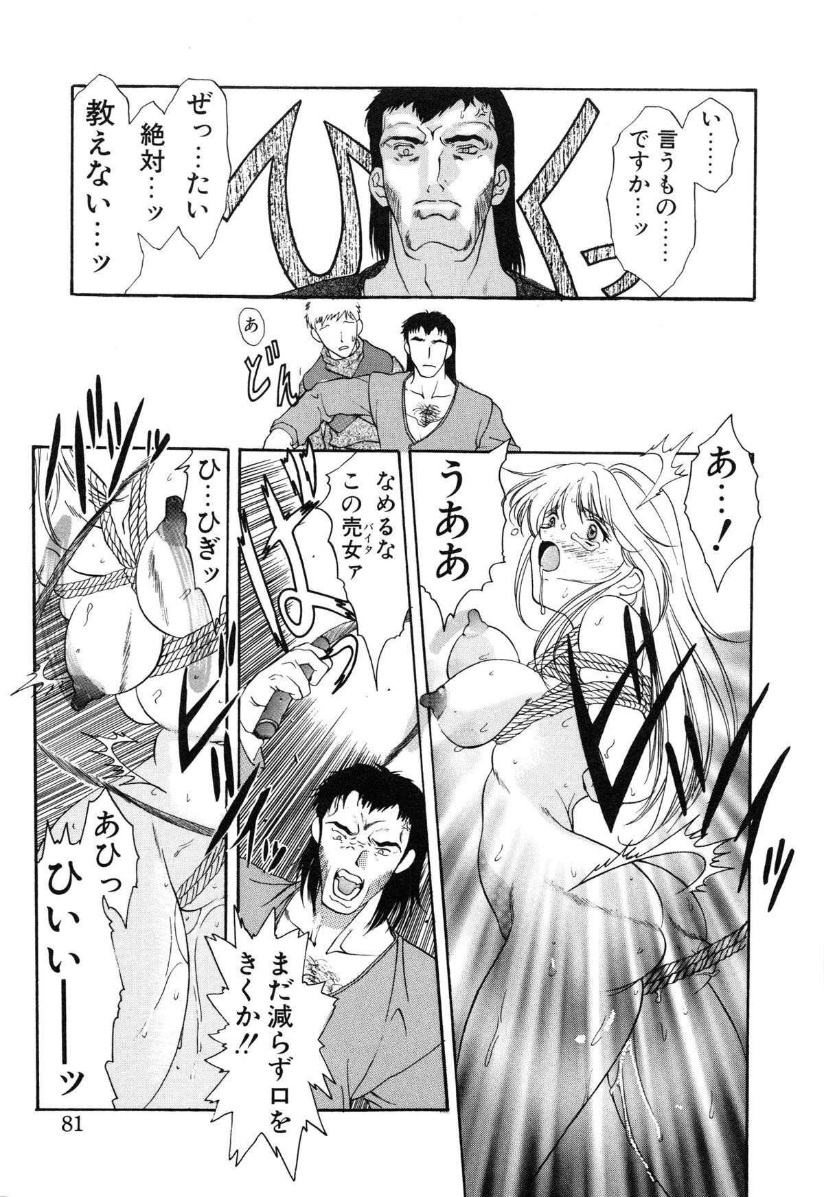 [あまゆみ] プログラム・リング [無修正]