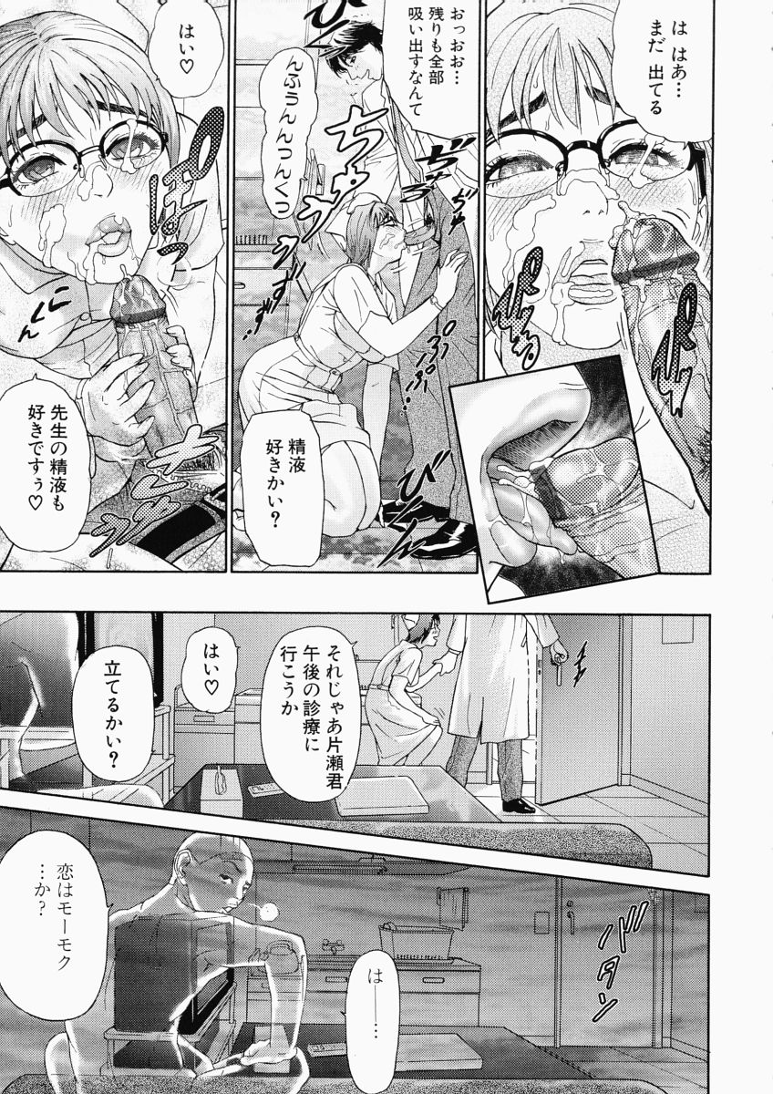 [灰司] 穢れ