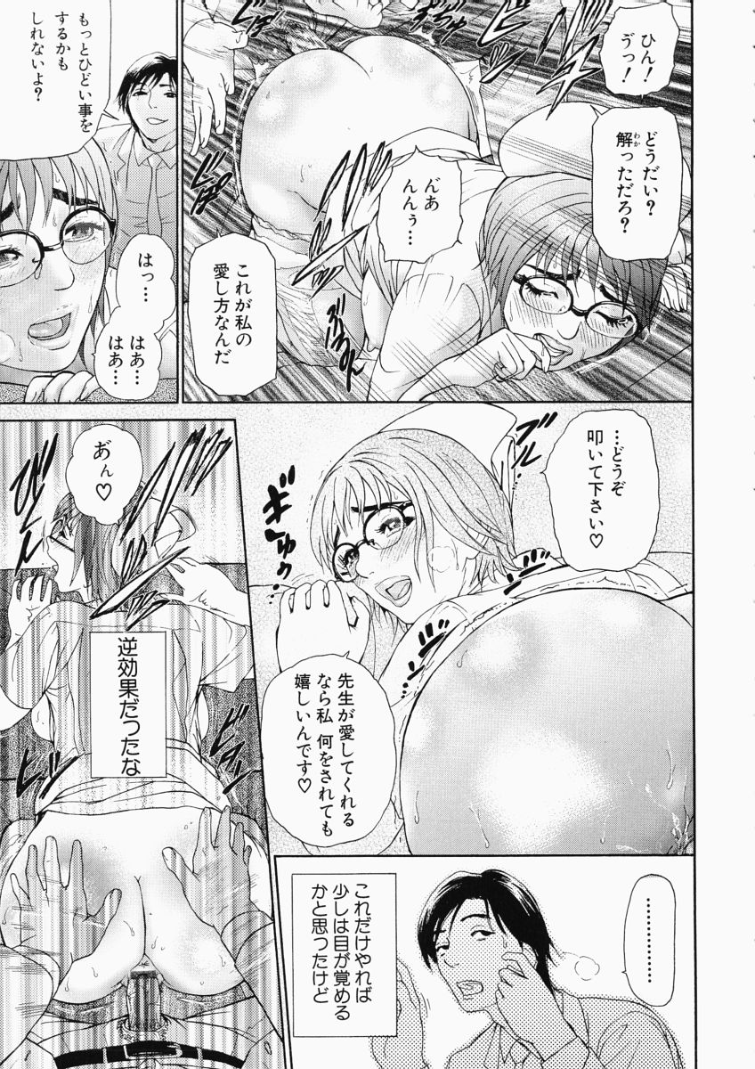 [灰司] 穢れ